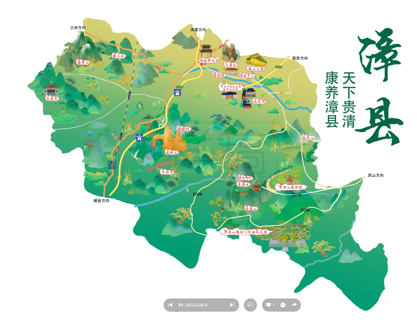 泰丰办事处漳县手绘地图